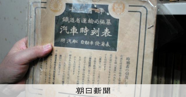 鉄道会社も借りに来る貴重な写真　ファン運営のアーカイブス20年：朝日新聞