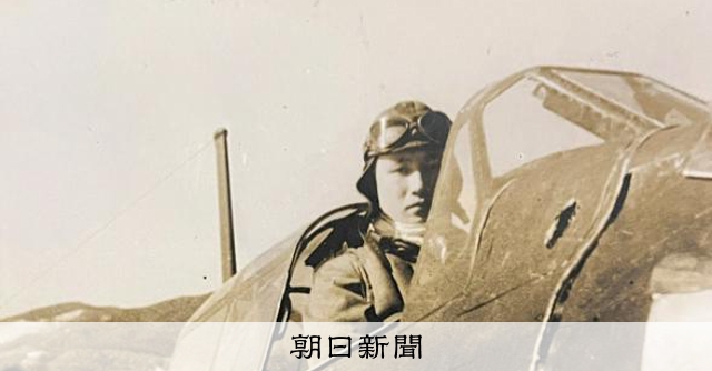 軍事郵便 検閲済」 特攻隊員が親への手紙に書けなかった本音とは：朝日新聞