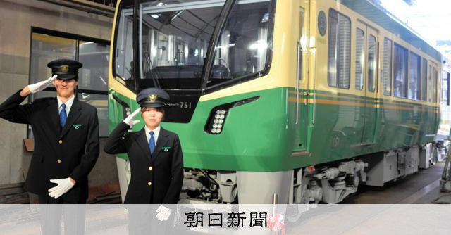 小田急グループの新着情報 - 鉄道コム