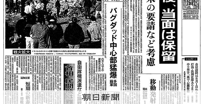 あの日探訪(52) 1991年1月19日 戦争と技術、2人の警鐘：朝日新聞
