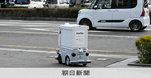 甲賀市で弁当配送ロボット実証が始動