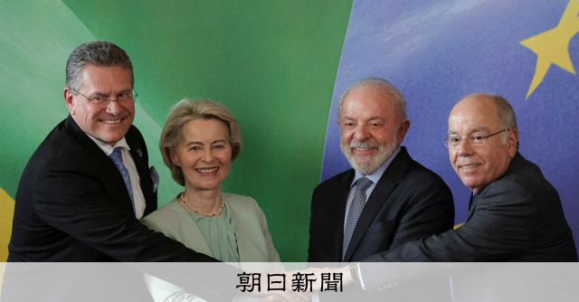 EU、南米との自由貿易協定に署名 交渉に25年超、残る白紙の懸念