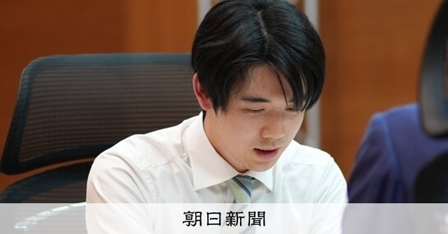 藤井名人が4強 第19回朝日杯将棋オープン戦：朝日新聞
