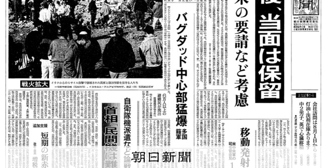 まなび場天声人語：朝日新聞