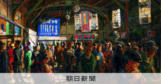木村荘八日記 校註と研究 明治篇 木村荘八：新宿駅（1935）東京国立近代美術館2024.12.7 | 秋に咲く