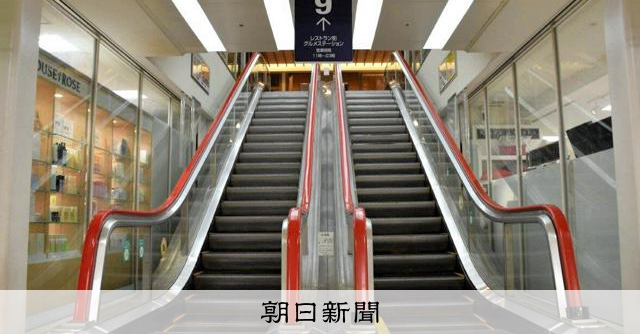 世界に3台しかないエスカレーター」名古屋に！マニア喜ぶ「秘境