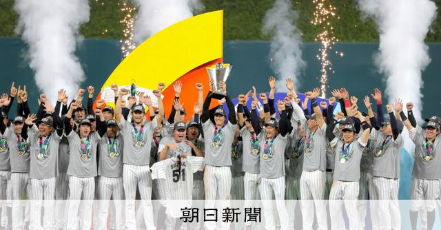 WBC日本のV確率は50%、マイアミ開催は利点も 長谷川滋利の目 - WBC