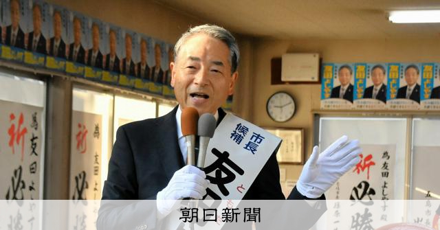 長崎・松浦市長選、現職の友田吉泰氏が3選 市議15人も決まる