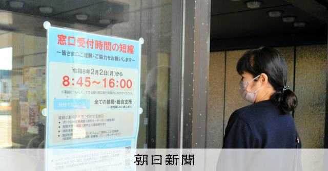津市の窓口受付時間、2月から短縮 働き方改革で業務改善の時間確保