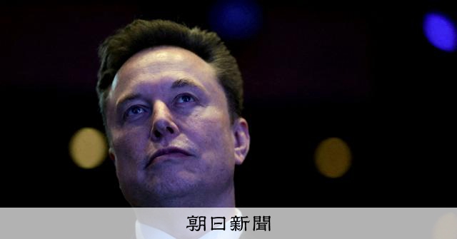 テスラ純利益46%減 一部EVの生産終了、ヒト型ロボット製造へ：朝日新聞