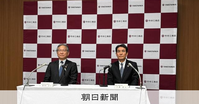 竹中工務店、社長に丁野成人専務「最先端を走り魅力ある建設業に」