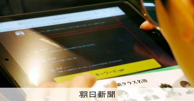 「ヨークシャーテリア愛好会」暴く真実　ファクトチェックの現場から