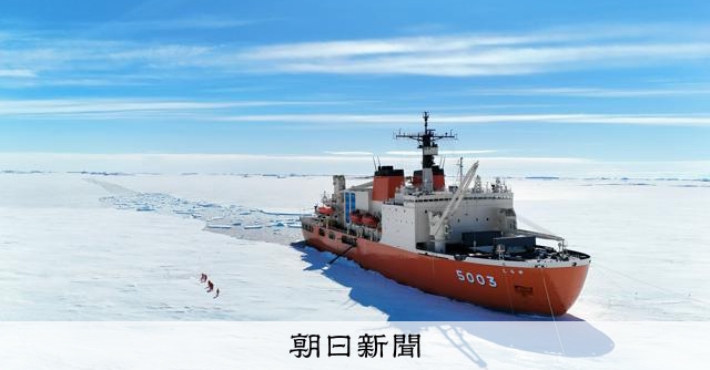巨大な氷山、初のルート 困難に挑んだ67次南極観測隊、輸送を完遂