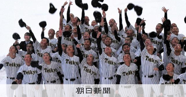 合言葉は「時代は新潟」 帝京長岡が初の甲子園、狙うは初出場初優勝