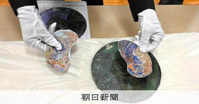 天理参考館の銅鏡は富雄丸山古墳で出土 「謎の銅版」の痕跡が決め手