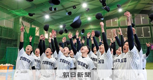 東北が21回目の選抜切符 名取北は21世紀枠の補欠校に - 高校野球 [宮城