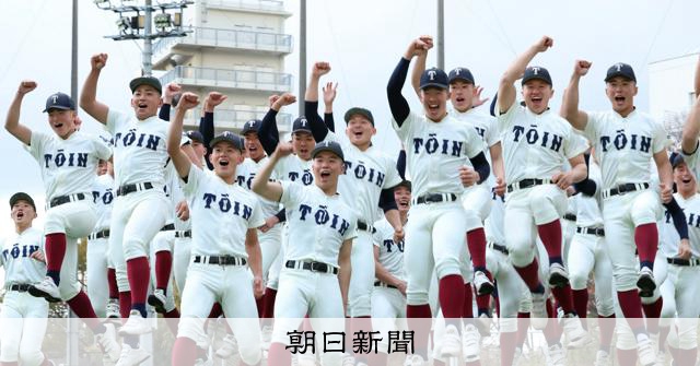 大阪桐蔭、2年ぶり16回目の選抜出場 10度目の甲子園優勝めざす - 高校