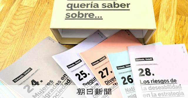 日本でも動き出す反うわさ戦略　参院選で危機感　自治体の関心高まる