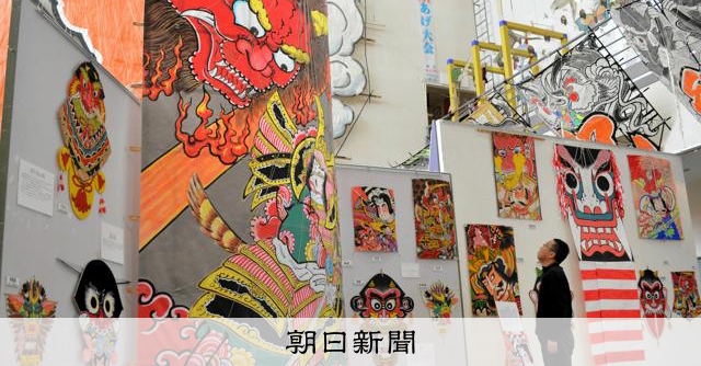 鬼退治!! 鬼の凧展」 滋賀・東近江 [滋賀県]：朝日新聞