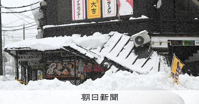 雪の重み？で「雁木」崩落　新潟県長岡市の商店街「20年住んで初」