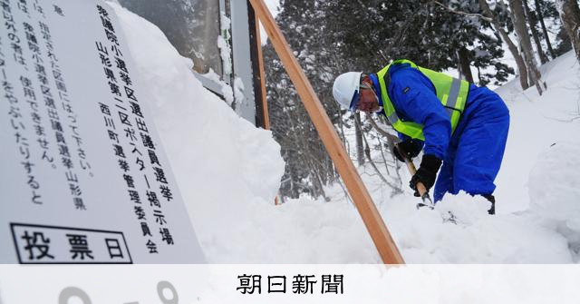 大雪の死者30人、9人も関連調査 衆院選投開票日は寒波再来か