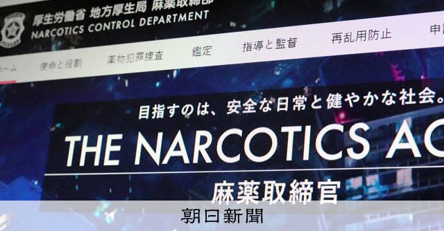 著名人の薬物事件で注目の「マトリ」、全国に300人 拳銃の携帯も
