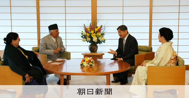 天皇陛下「大変美しい国」 ネパール大統領夫妻と初めて会見 皇居