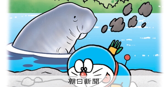 しつもん！ドラえもん：5692）かせき編 こたえ：朝日新聞