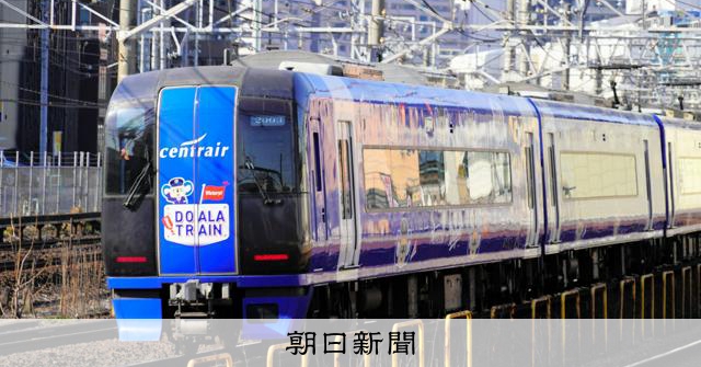 ドアラがいっぱい！ラッピング電車登場 ドラゴンズと名鉄がコラボ