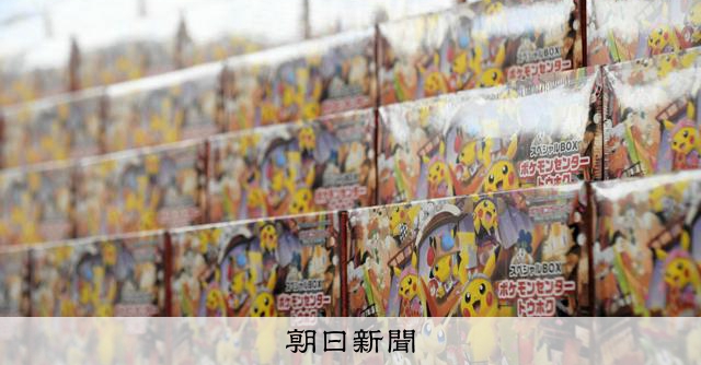 「限定」のポケカを不正購入容疑　1.5万枚、3倍の値段で転売か