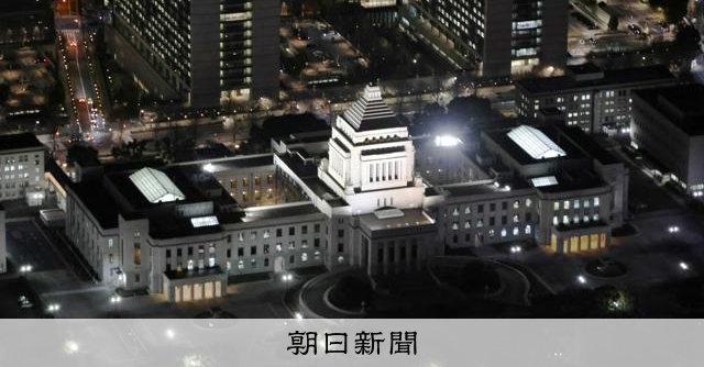 スパイ防止法、自民候補9割賛意　国旗損壊罪も7割　朝日･東大調査 [衆院選（衆議院選挙）2026]：朝日新聞