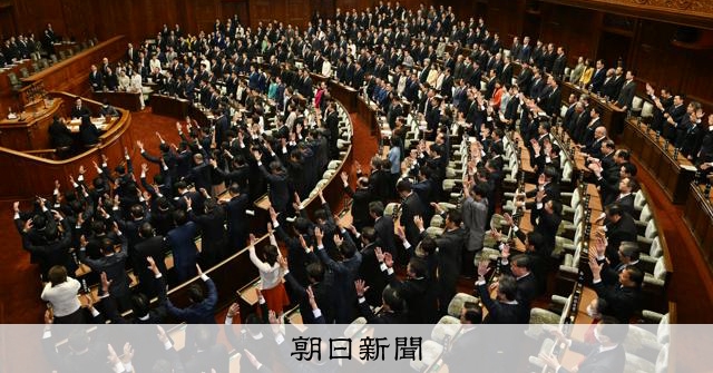 9条改正に野党の一部も賛同　改憲に前向き勢力の3分の2超が焦点 [高市早苗首相　自民党総裁][衆院選（衆議院選挙）2026]：朝日新聞
