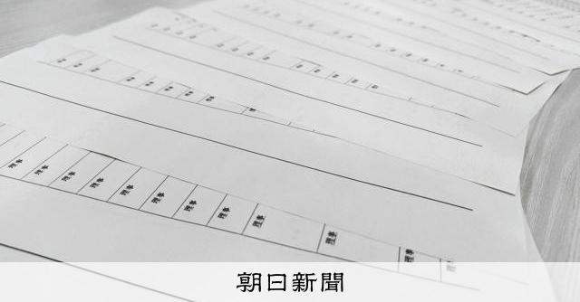 「国保逃れ」はなぜ広がるのか　背景にある社会保険との「不公平感」