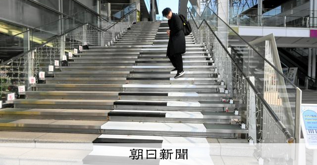 高松シンボルタワーの階段が巨大ピアノに 歩くごとに「ドレミ…」 [香川