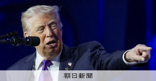 トランプ氏「新しい条約の方がいい」　新START失効、後継に意欲：朝日新聞
