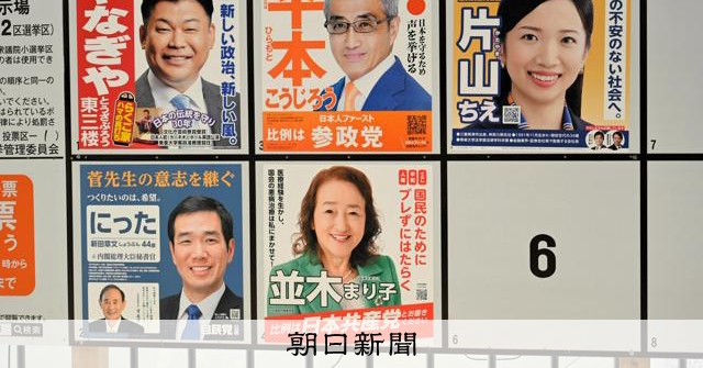 30年「難攻不落」の神奈川2区　菅義偉氏が引退、候補者5人が競う