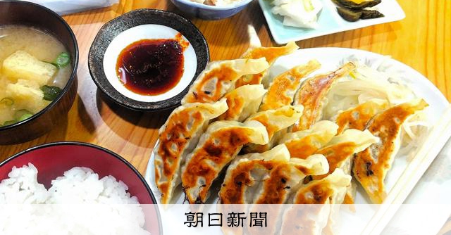 ギョーザ日本一、浜松が3連覇　野菜たっぷり、ゆでモヤシ添えが定番