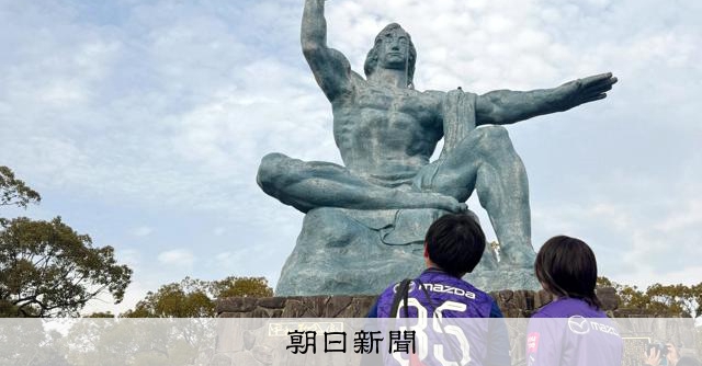 被爆地の2チームが「ピースマッチ」、サッカー百年構想リーグ開幕