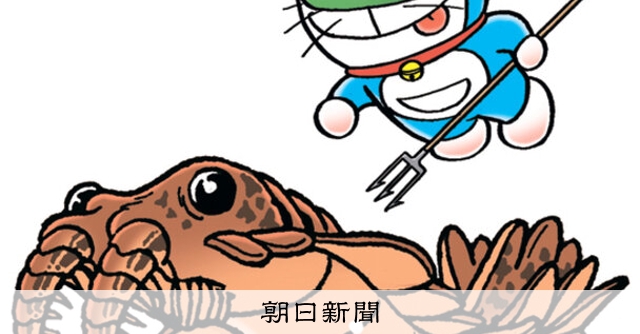 しつもん！ドラえもん：5695）かせき編 こたえ：朝日新聞