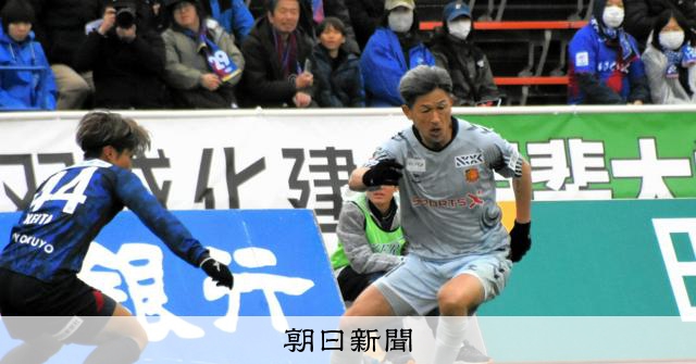 三浦知良がJ開幕戦で先発出場 58歳11カ月、公式戦最年長記録：朝日新聞