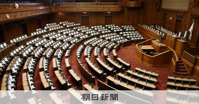 衆院選きょう投開票、各党最後の訴え　消費減税や政治とカネなど焦点 [衆院選（衆議院選挙）2026]：朝日新聞