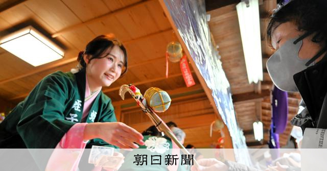 吉兆を手渡し「よう、お参り」 三重・名張の蛭子神社で八日戎 [三重県