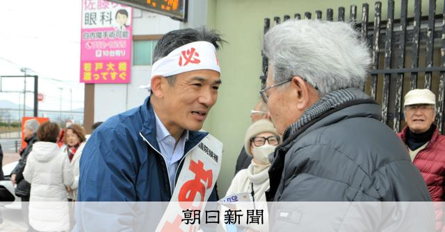 自民も舌巻く「世界一強い無所属」　緒方林太郎氏、逆風でも当選