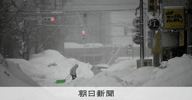 日本海側で大雪、鳥取に「顕著な大雪」情報　関東の広範囲でも積雪
