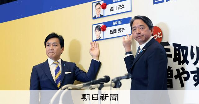 国民民主、政権との差別化に苦心「不本意だが、よく持ちこたえた」