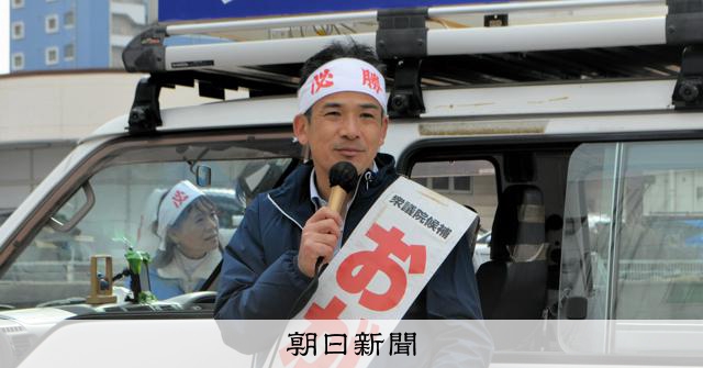 「世界一強い無所属」今回も発揮　福岡で唯一自民破った、緒方氏とは