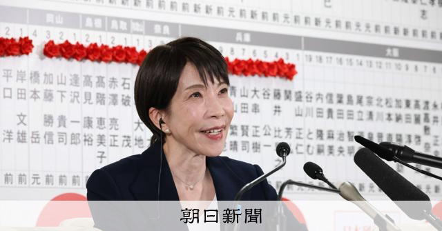 自民史上最多の議席獲得 単独で3分の2、310議席が確実 衆院選 [衆院選
