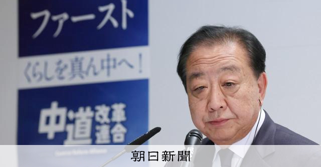 【ひと目でわかる】中道の立憲出身者、当選・落選の結果を紹介