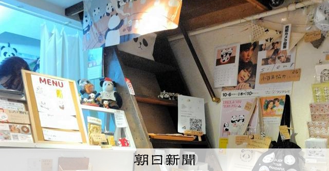 いなくなったジャイアントパンダ　「ロス」の寂しさ、大阪で癒やして