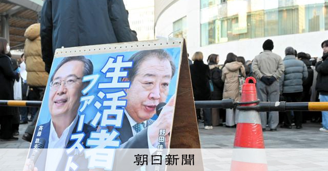 中道惨敗に戸惑う支持者「あそこまで負けるとは…」圧勝の政権に懸念
